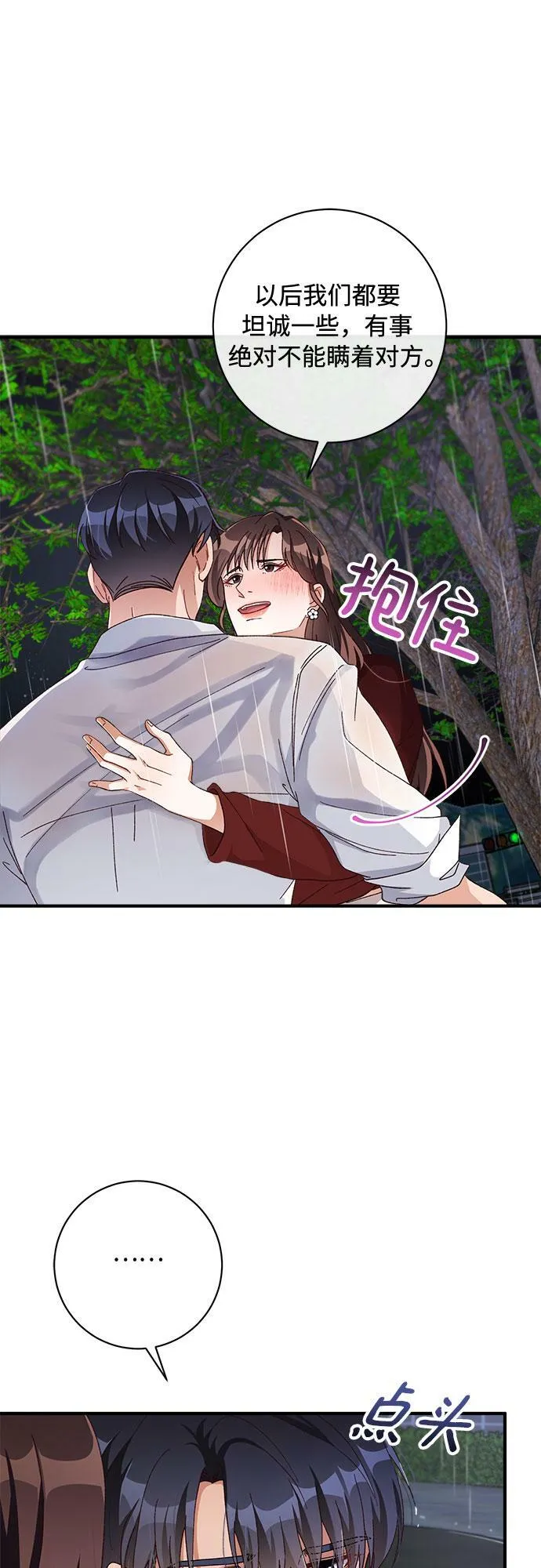 第51话 第27页