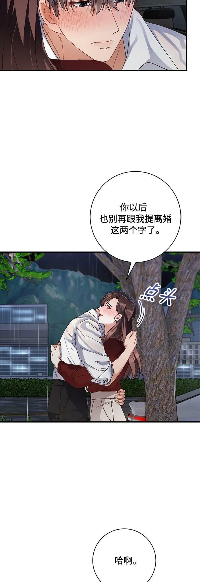 第51话 第28页