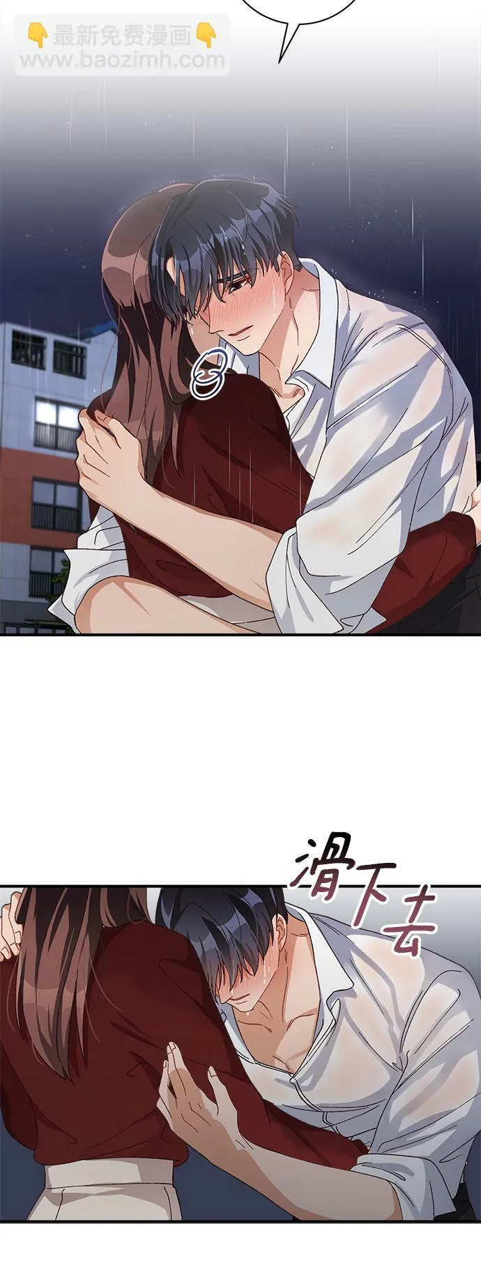 第51话 第29页