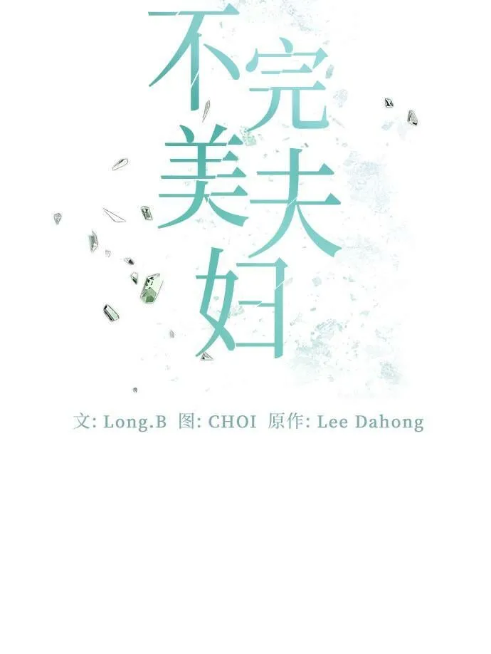 第51话 第32页