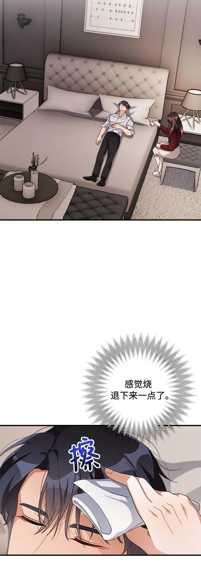 第51话 第34页