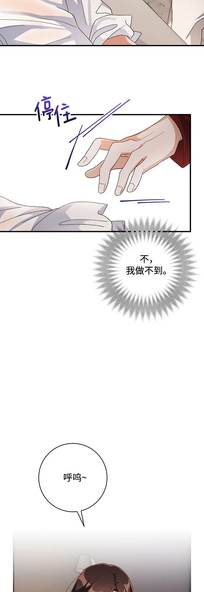 第51话 第37页