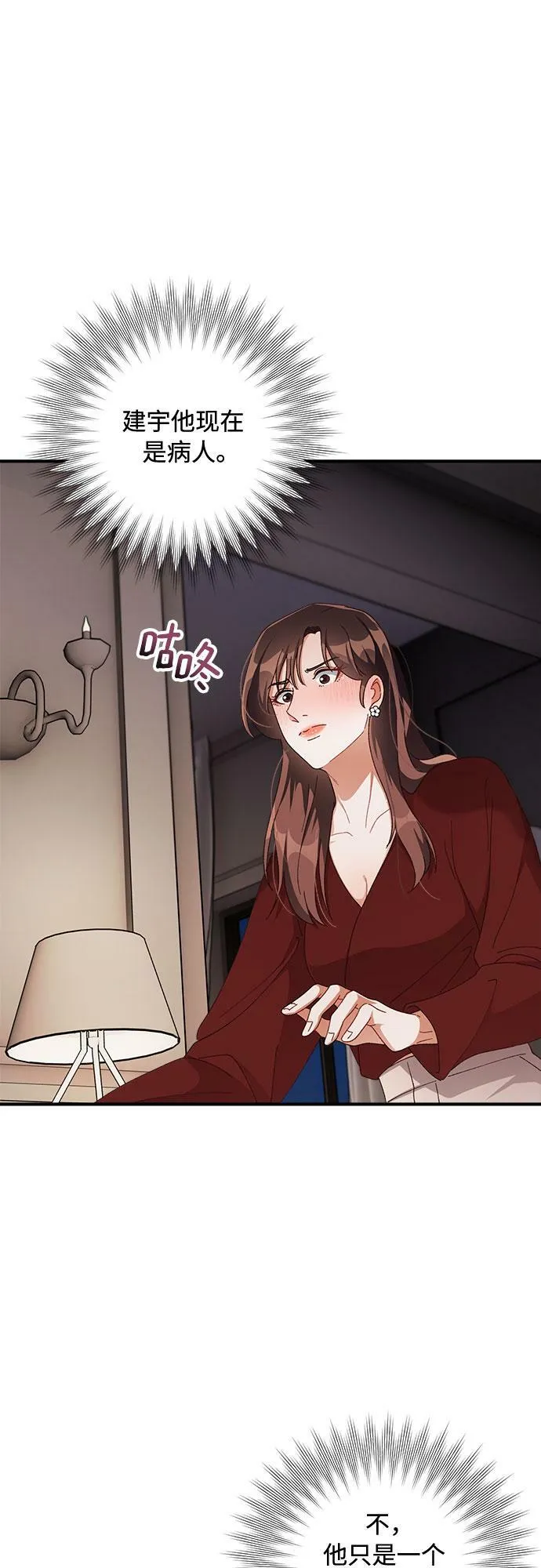 第51话 第39页