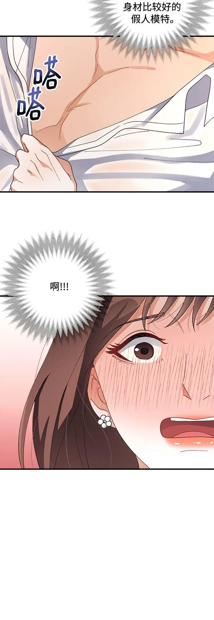 第51话 第40页