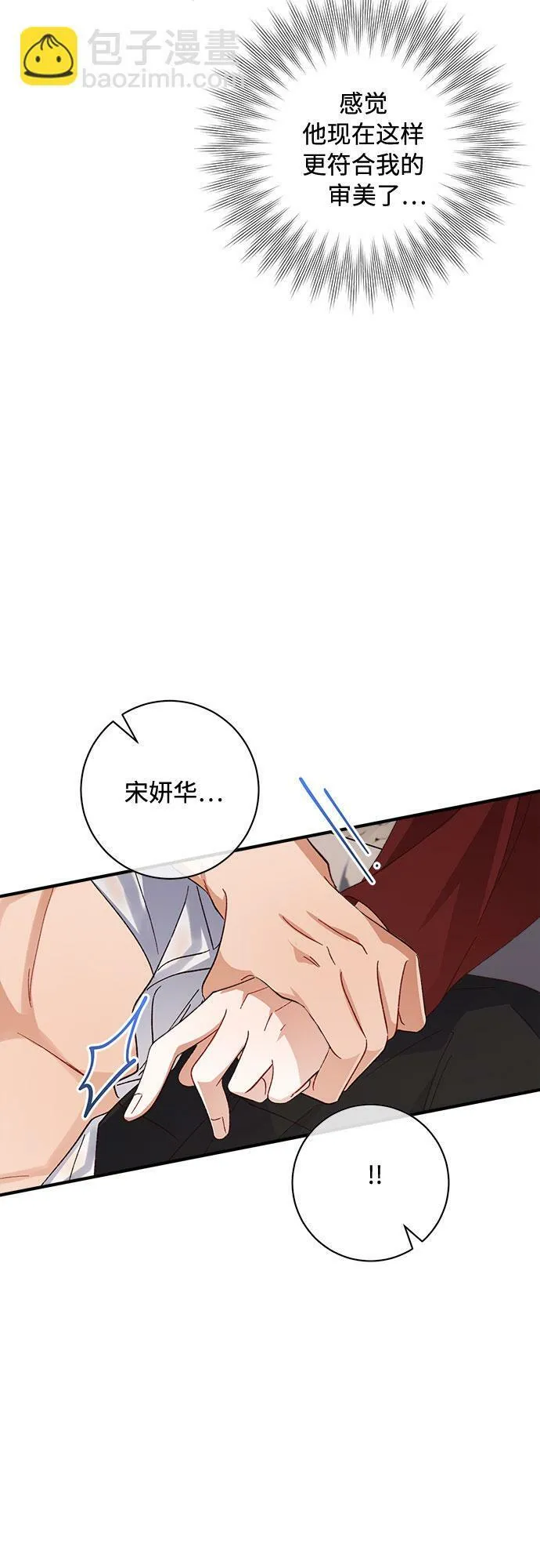 第51话 第43页