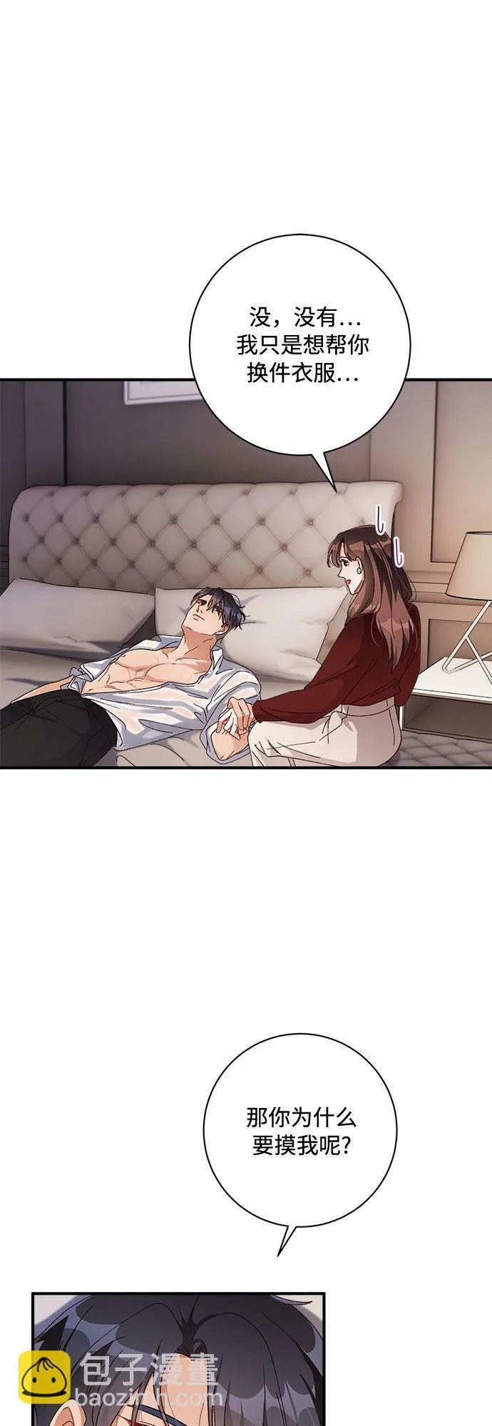 第51话 第45页