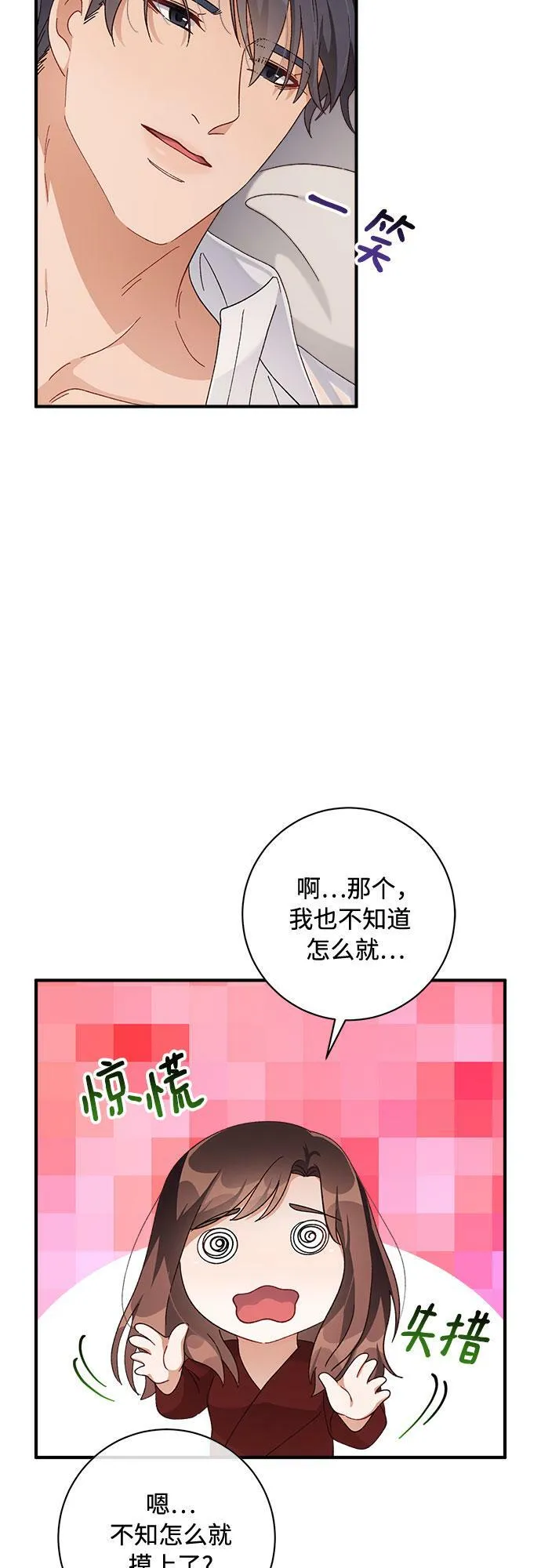 第51话 第46页