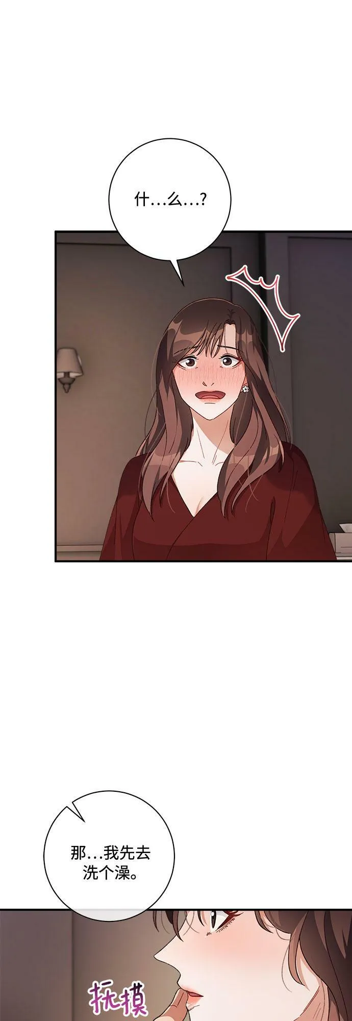 第51话 第48页