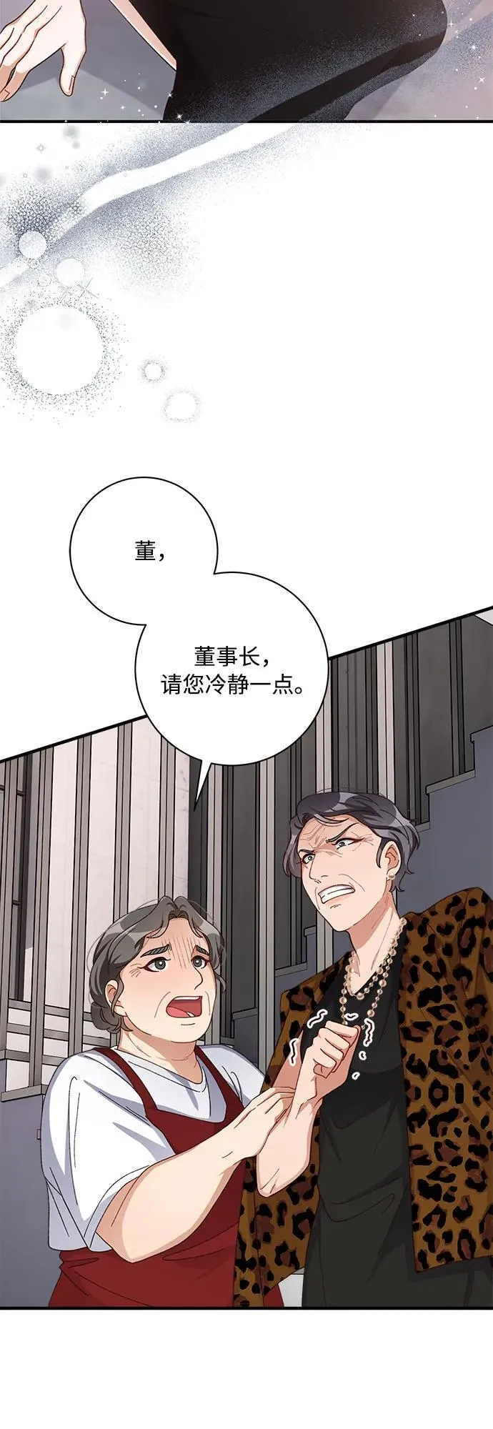 第77话 第3页