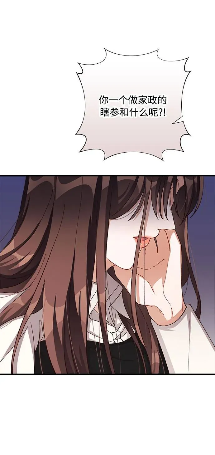 第77话 第4页