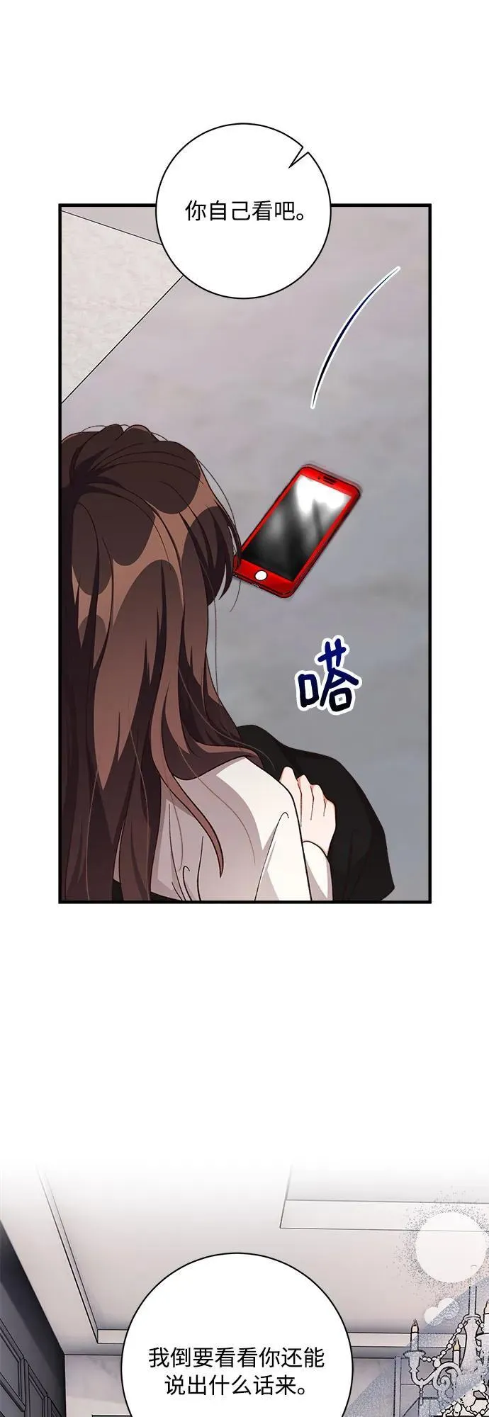 第77话 第8页
