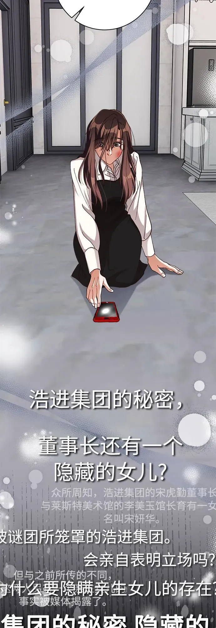 第77话 第9页