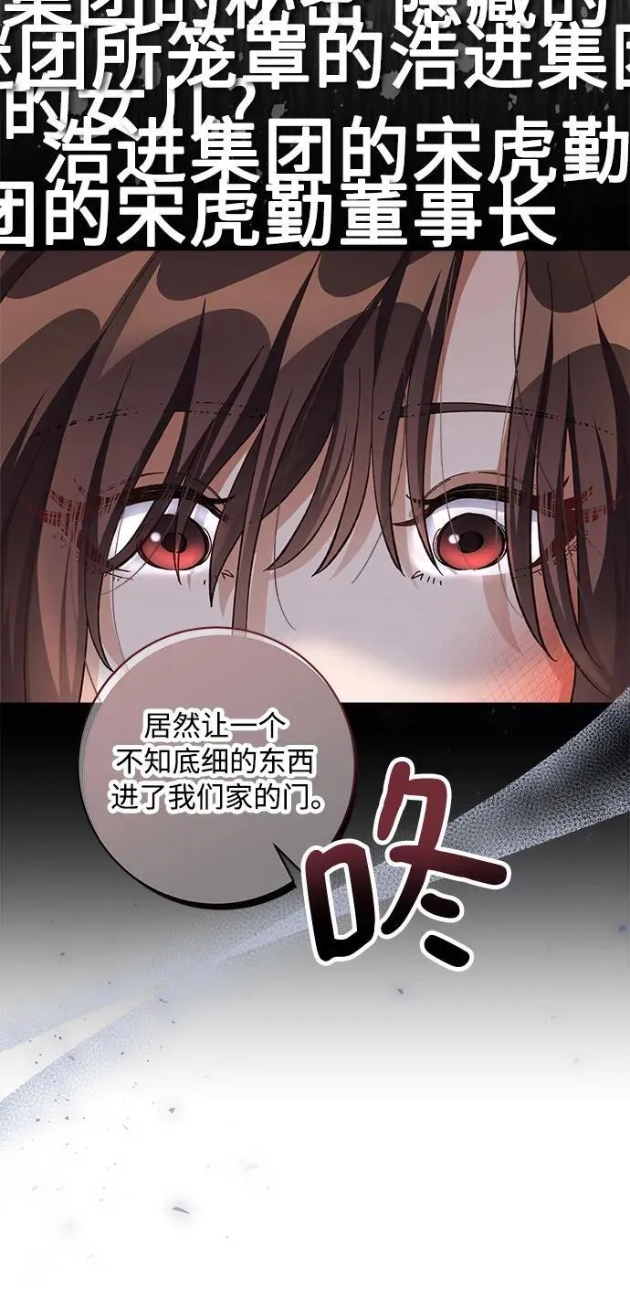 第77话 第10页