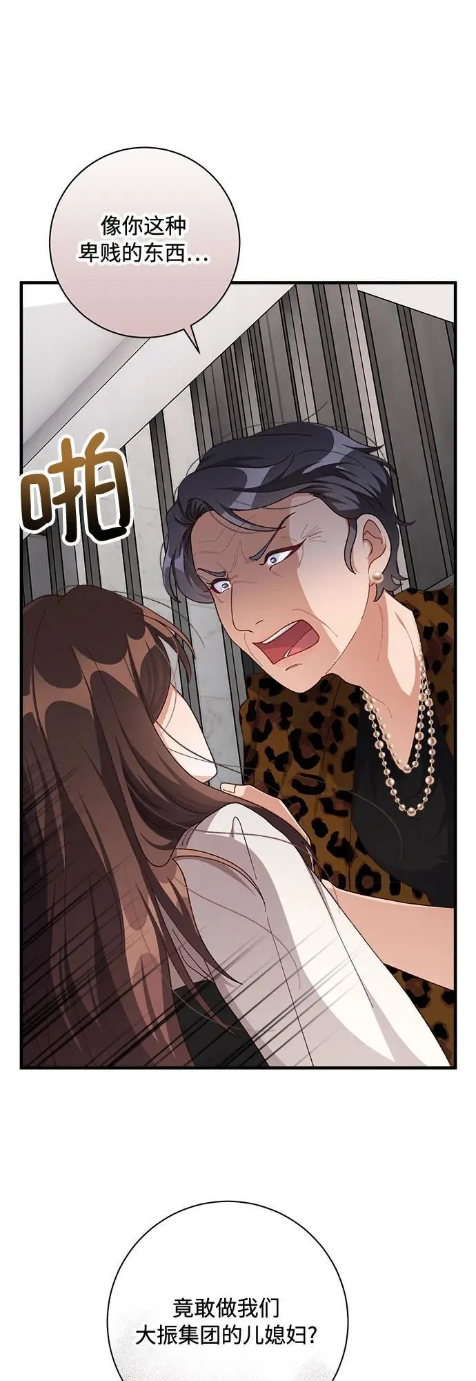 第77话 第11页