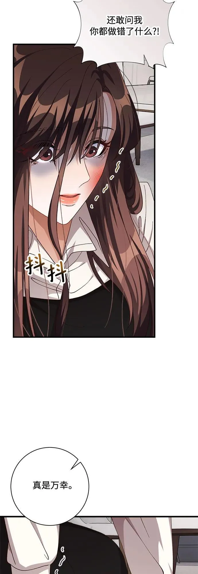第77话 第15页
