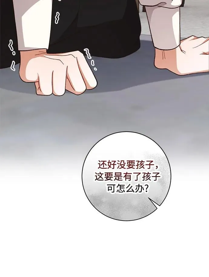 第77话 第16页