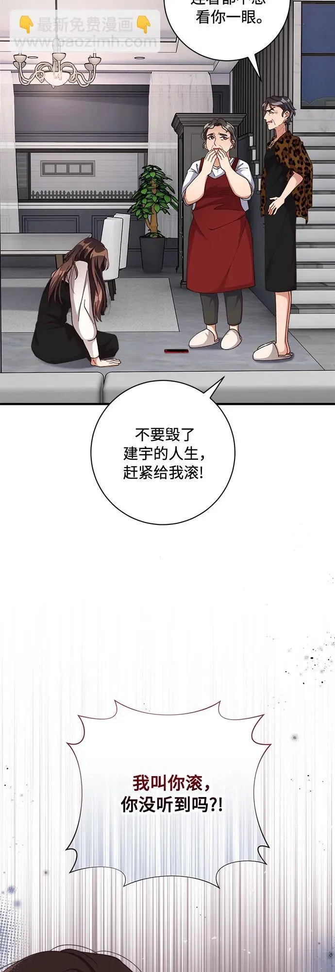 第77话 第19页