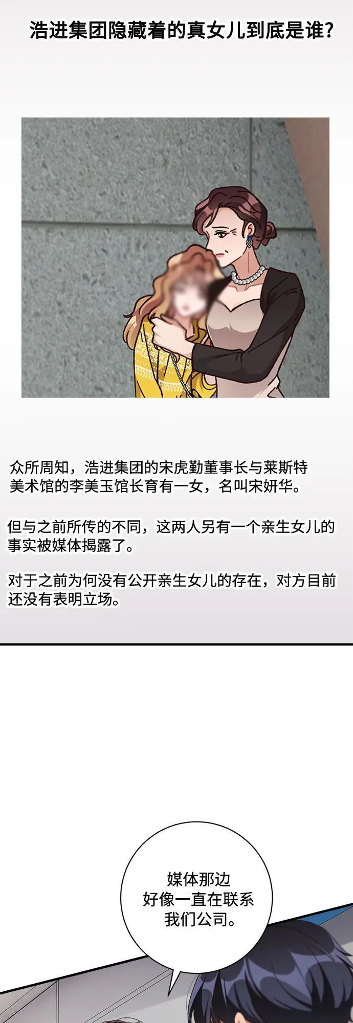 第77话 第25页