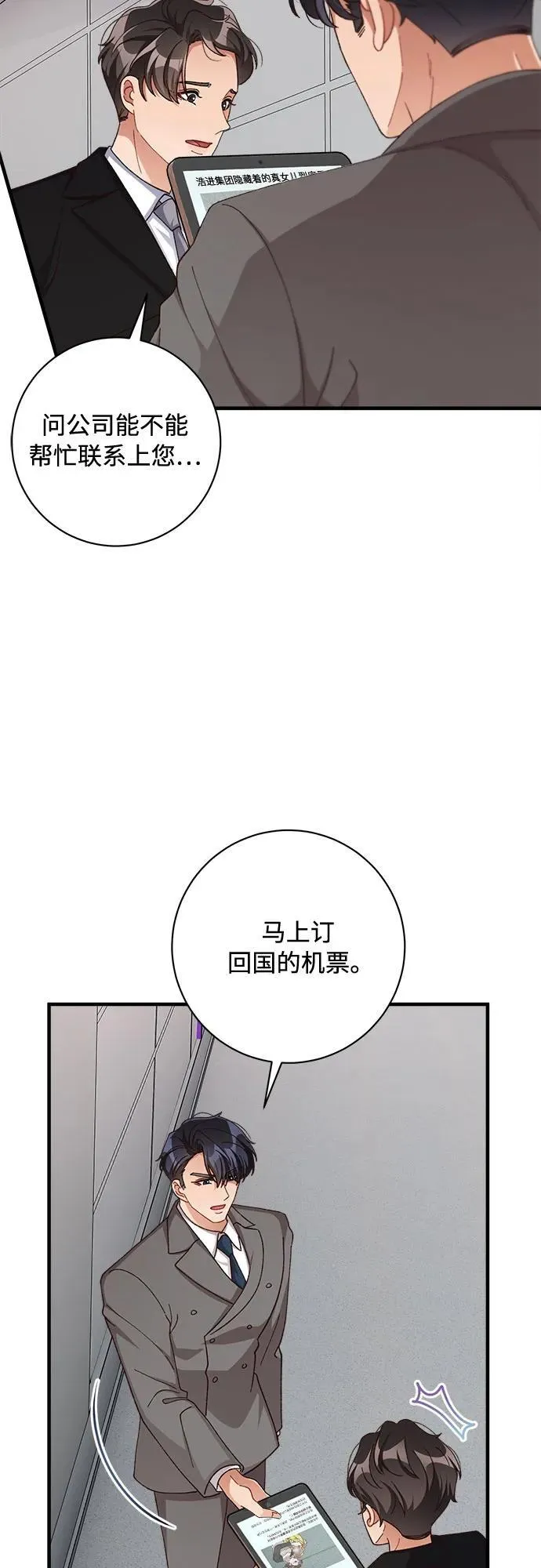 第77话 第26页