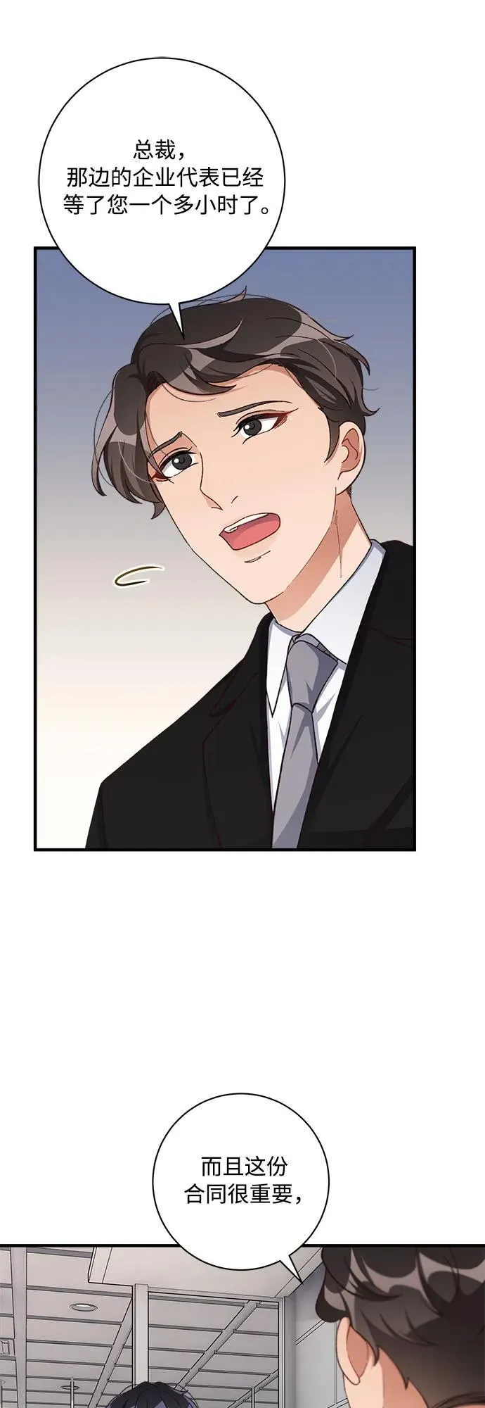 第77话 第28页