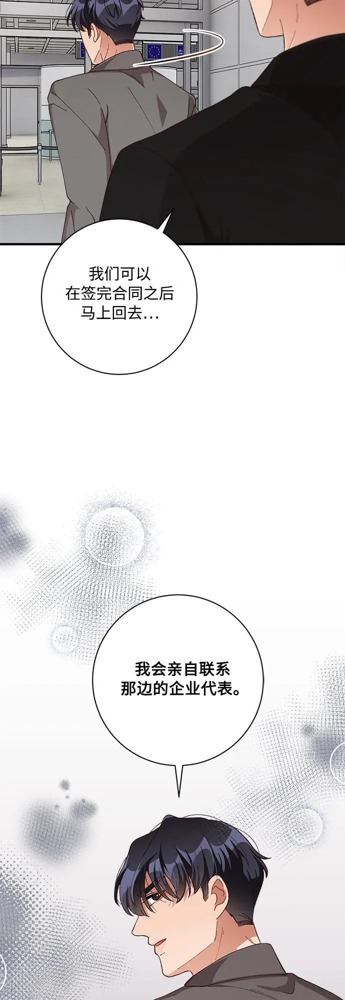 第77话 第29页