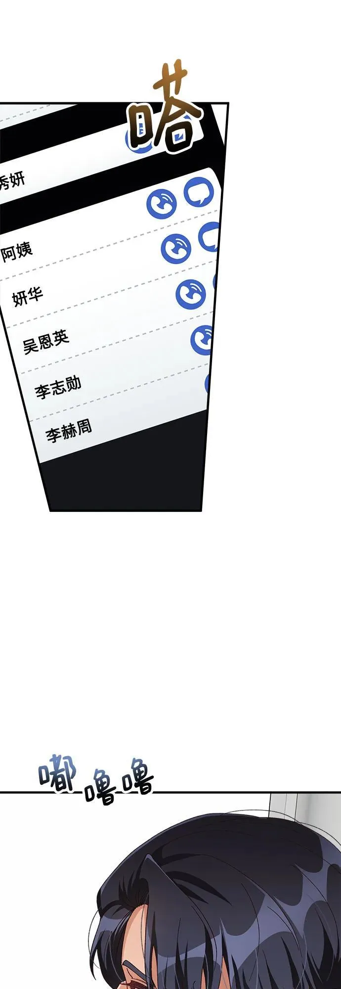 第77话 第31页