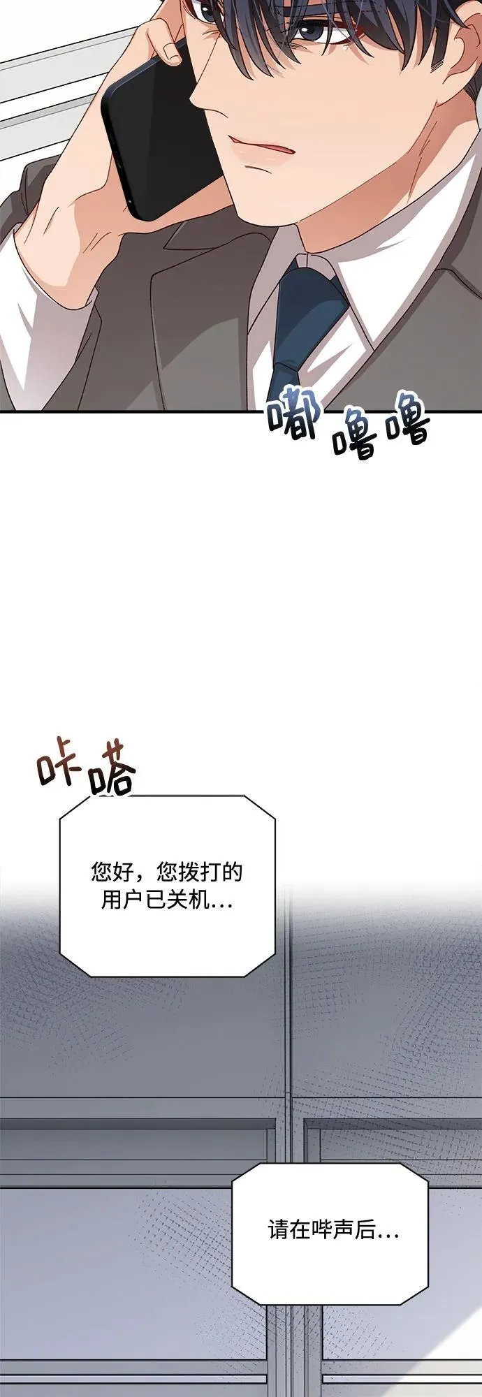 第77话 第32页