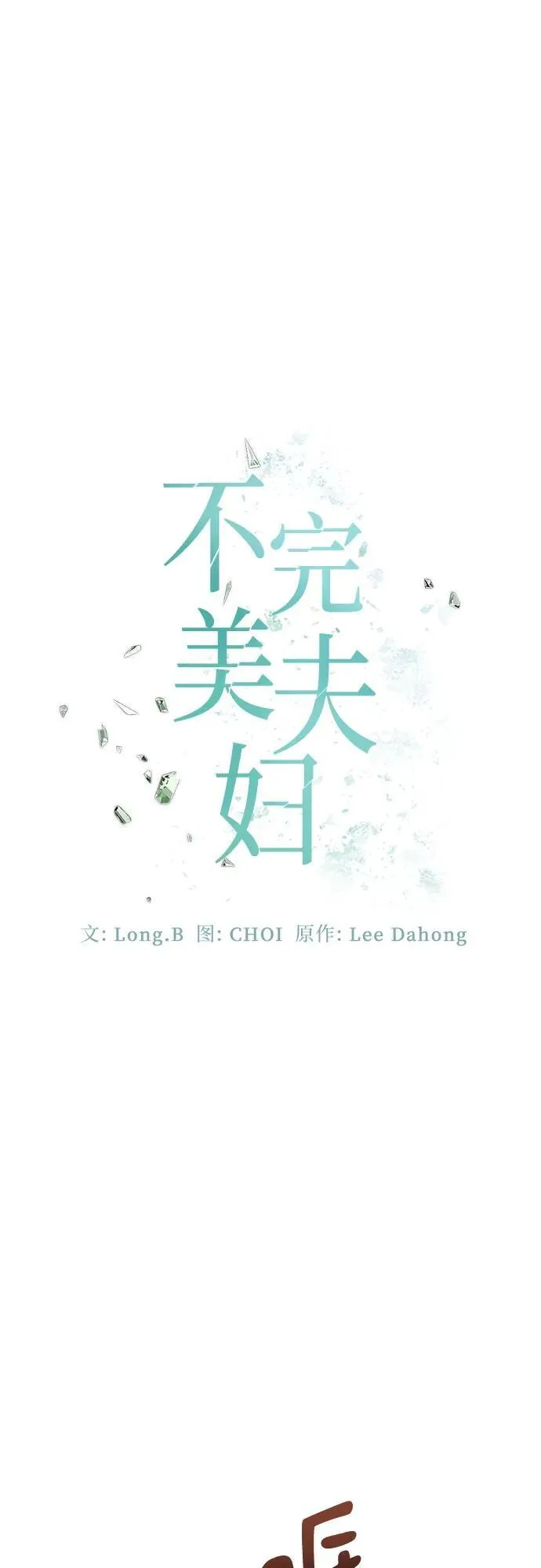 第77话 第34页