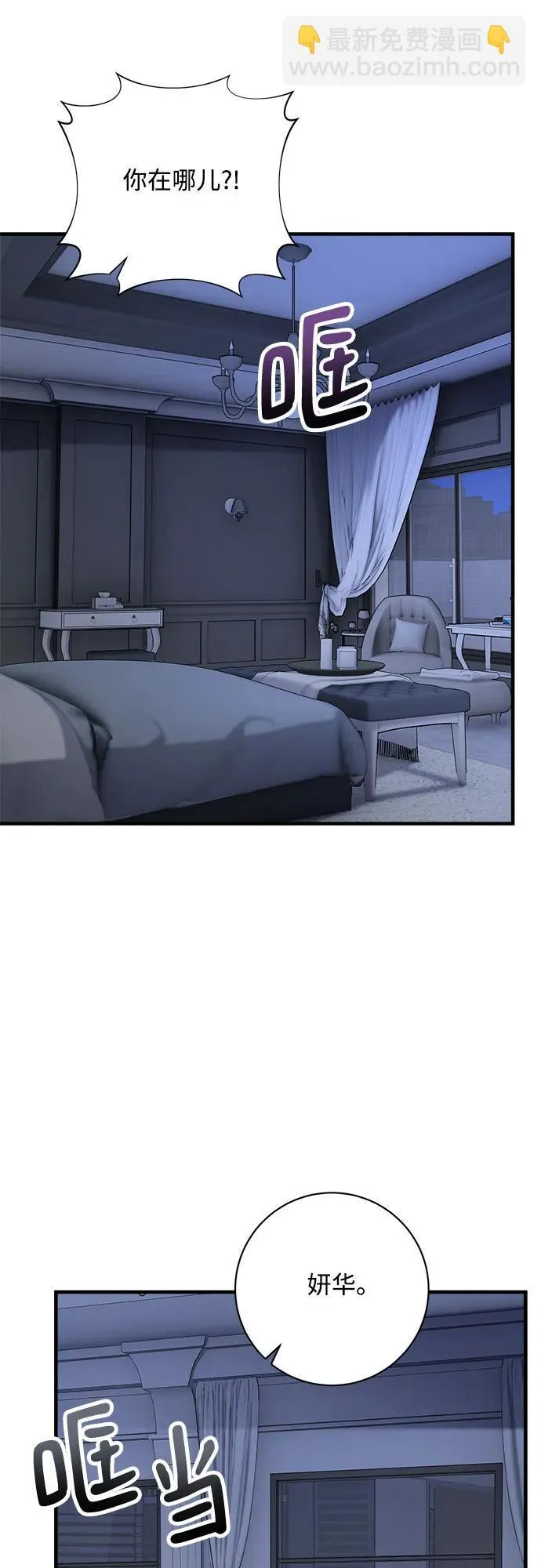 第77话 第37页