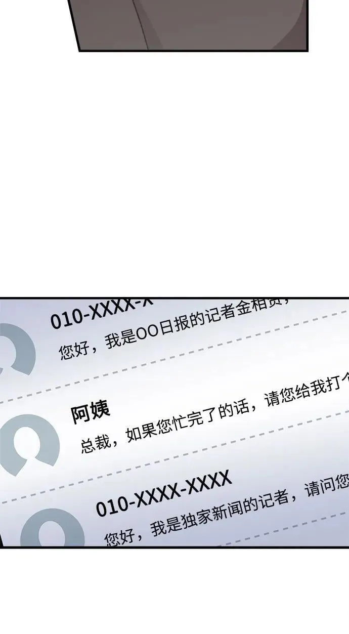 第77话 第41页