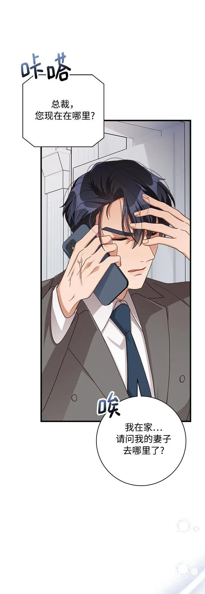 第77话 第42页