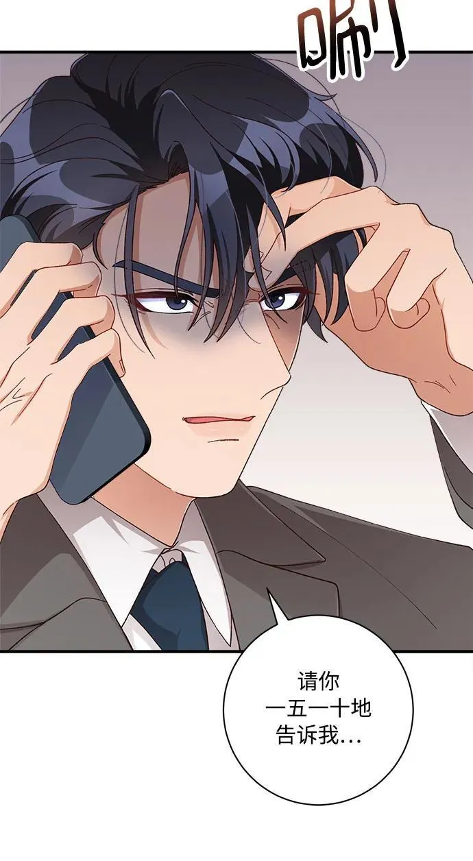 第77话 第44页