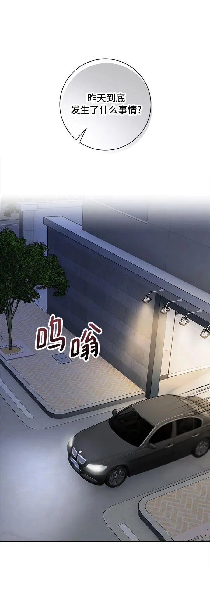第77话 第45页
