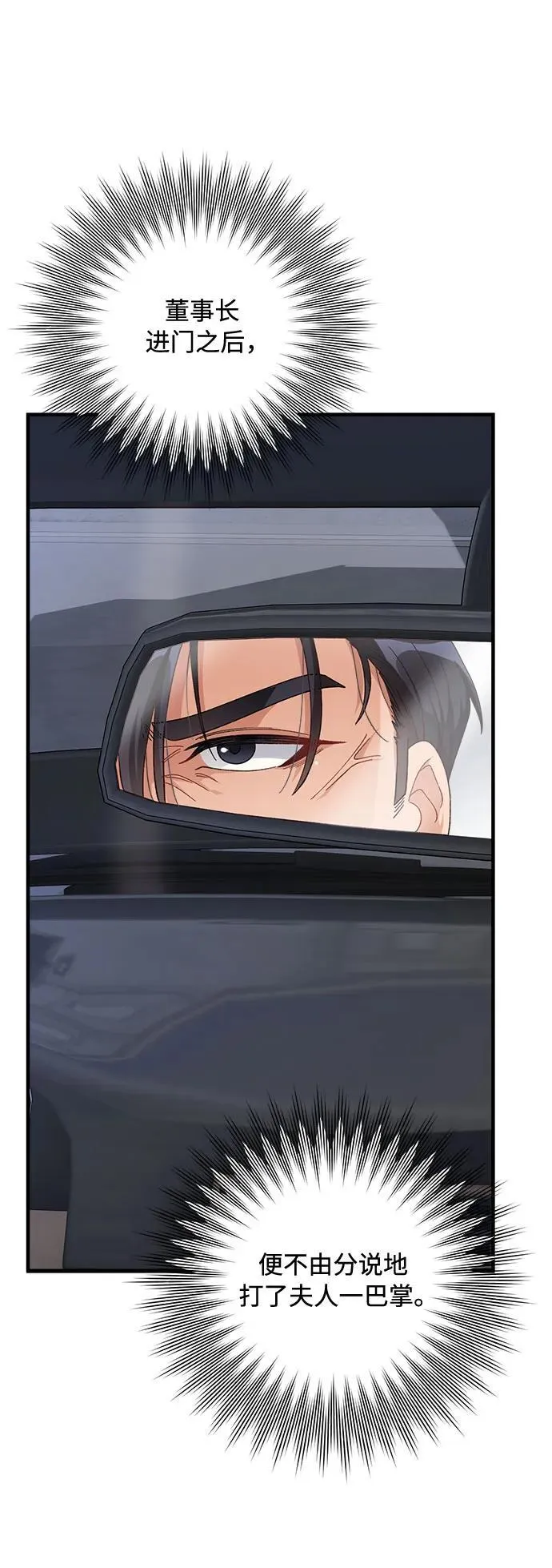第77话 第46页