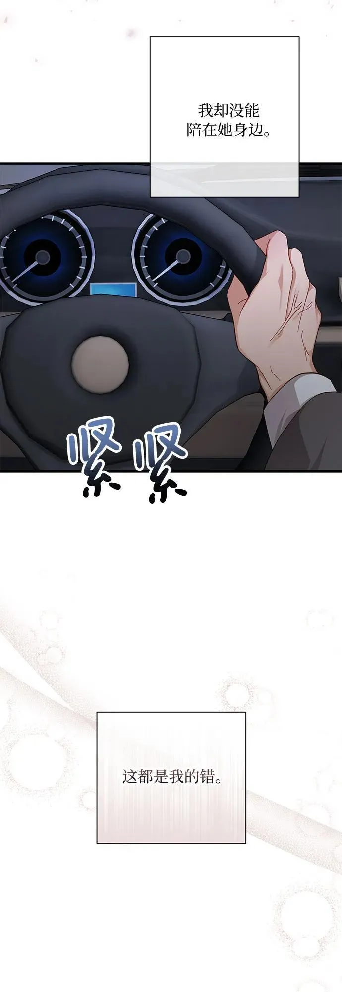 第77话 第48页