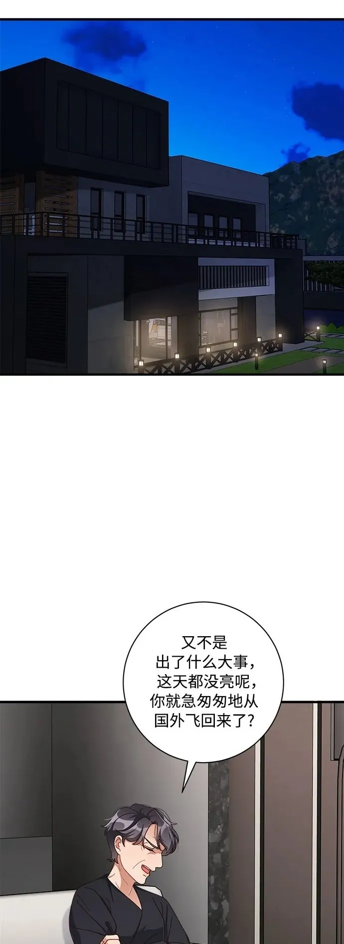 第77话 第50页