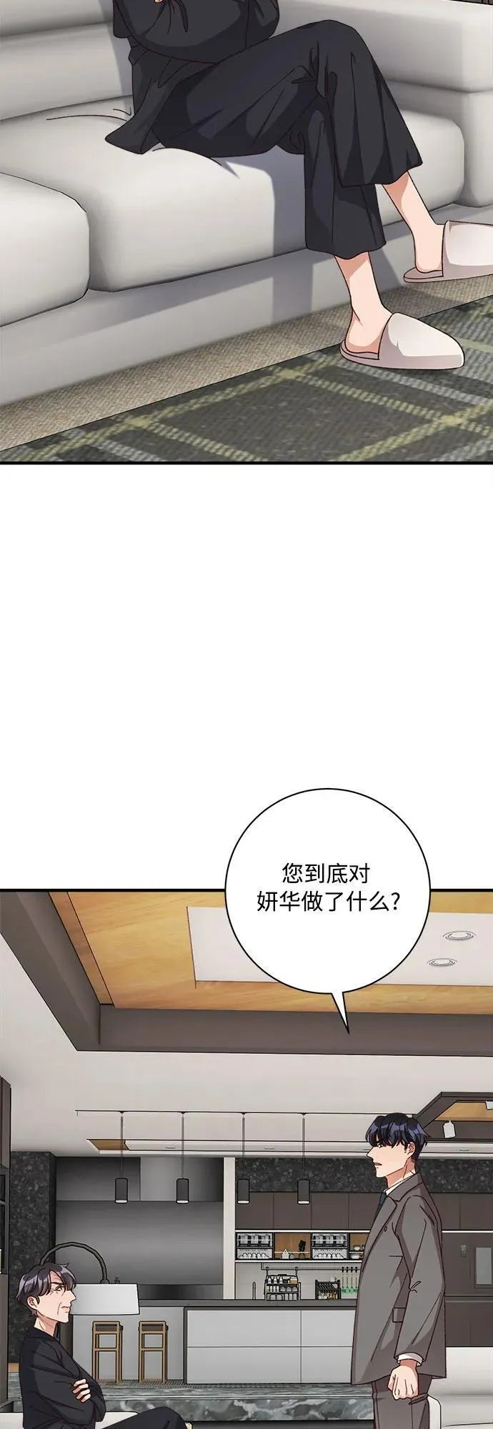 第77话 第51页