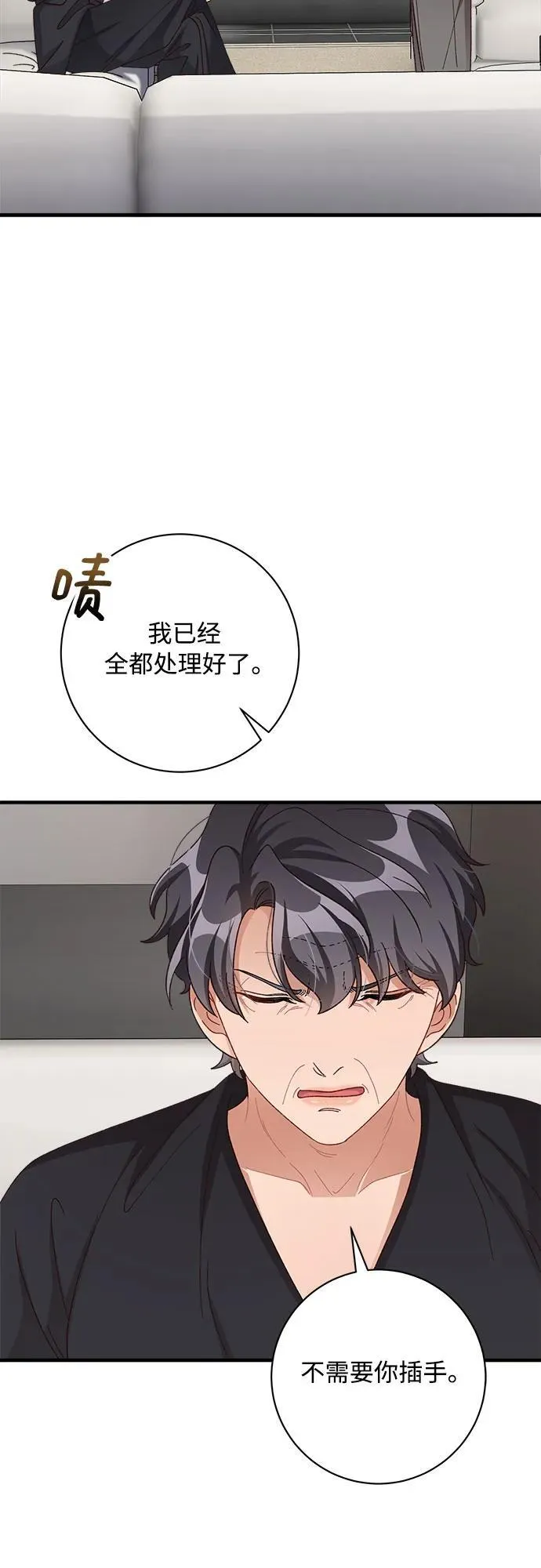 第77话 第52页