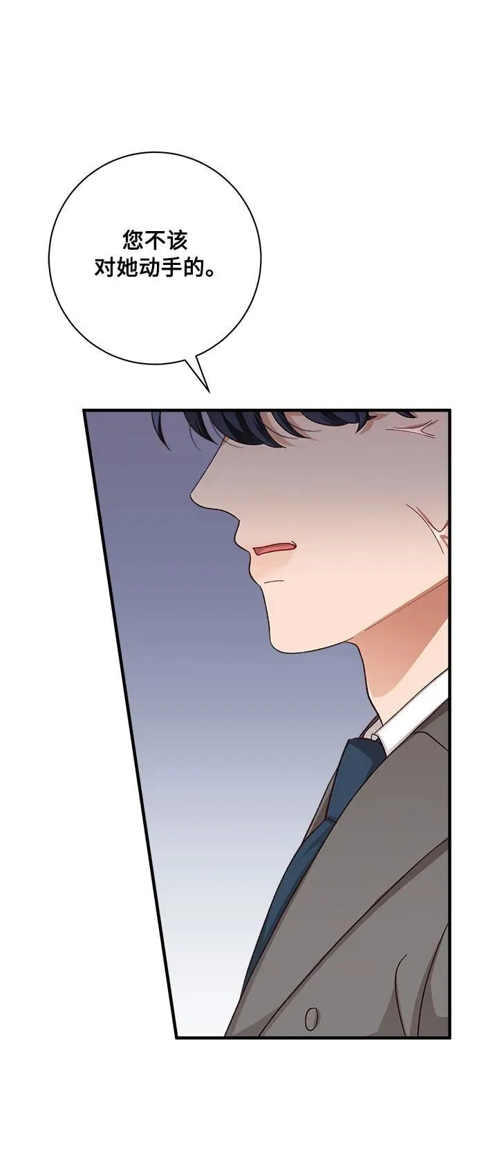 第77话 第53页