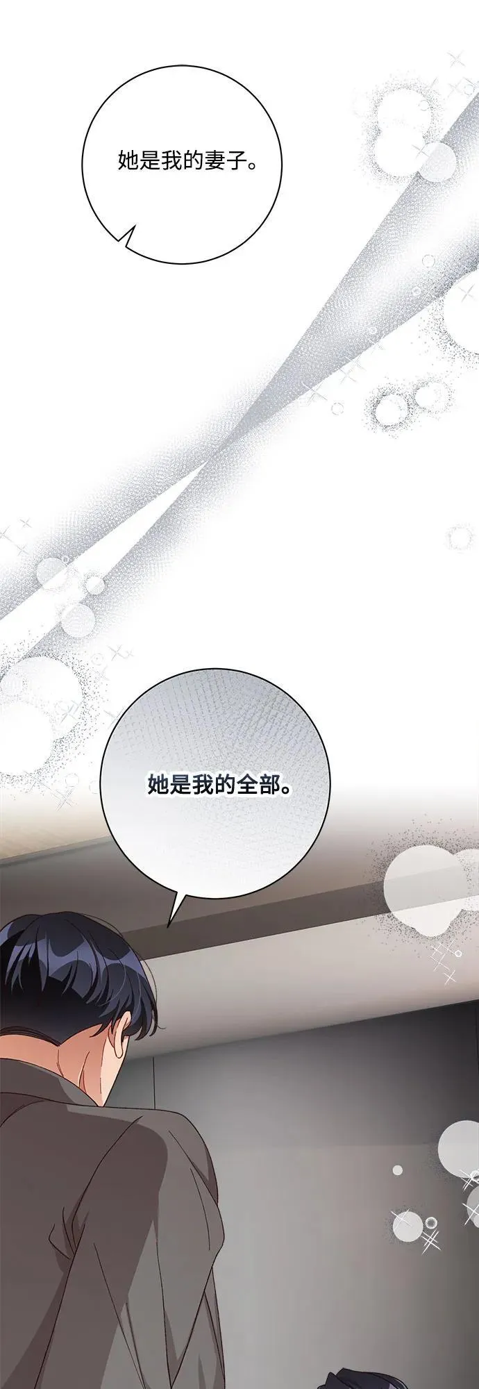 第77话 第54页