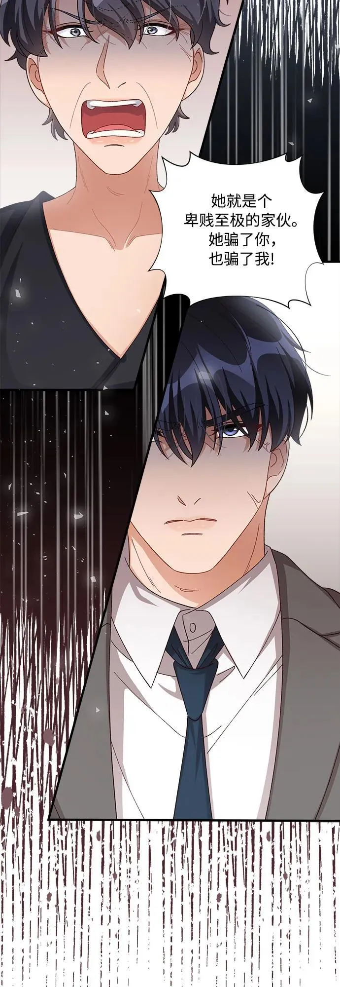 第77话 第56页