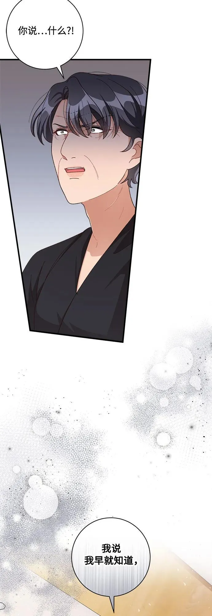 第77话 第59页