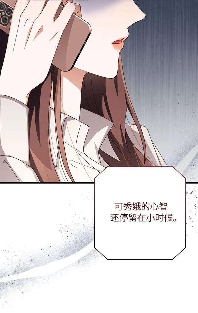 第76话 第4页