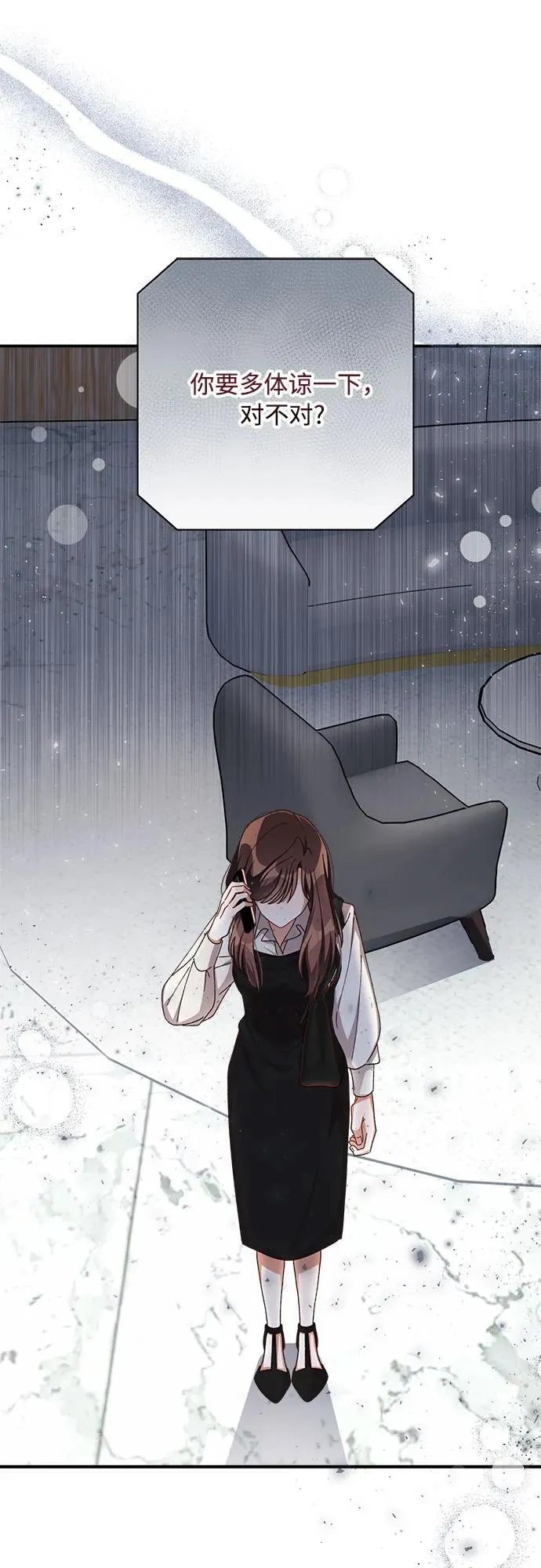 第76话 第5页
