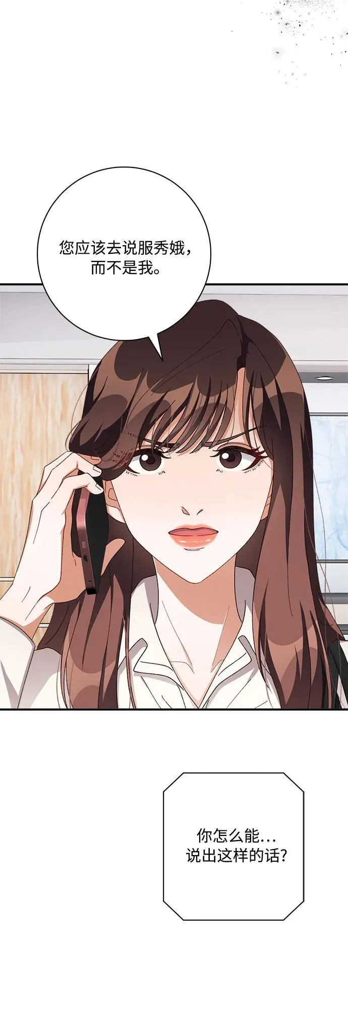 第76话 第6页