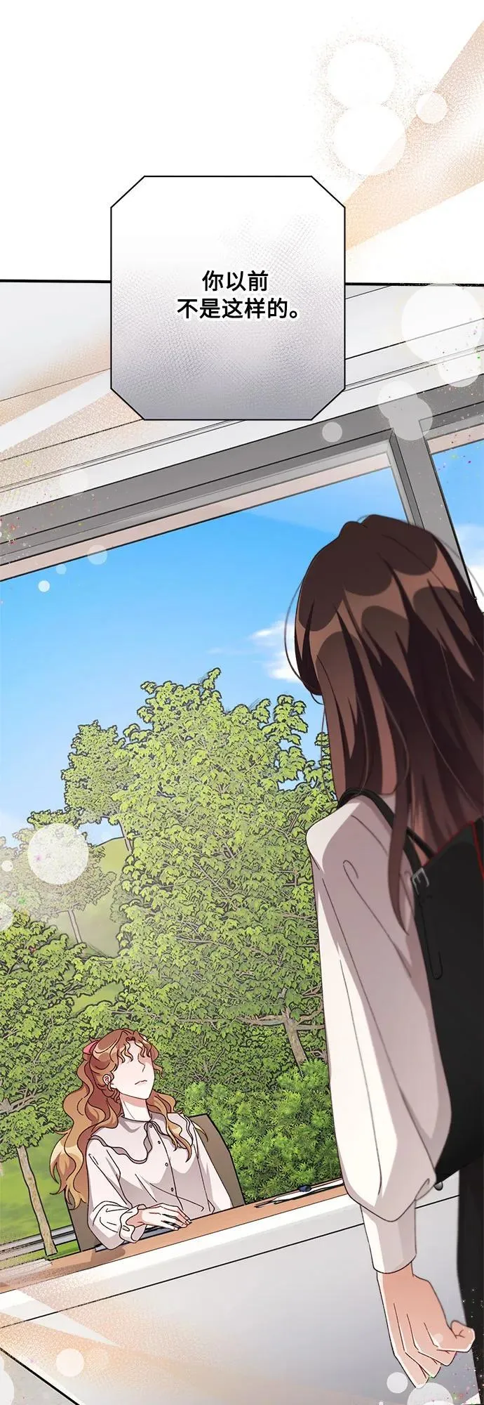 第76话 第7页