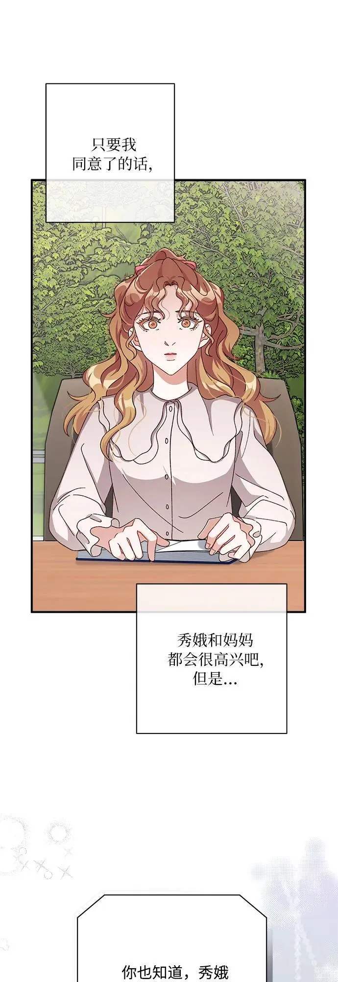 第76话 第9页
