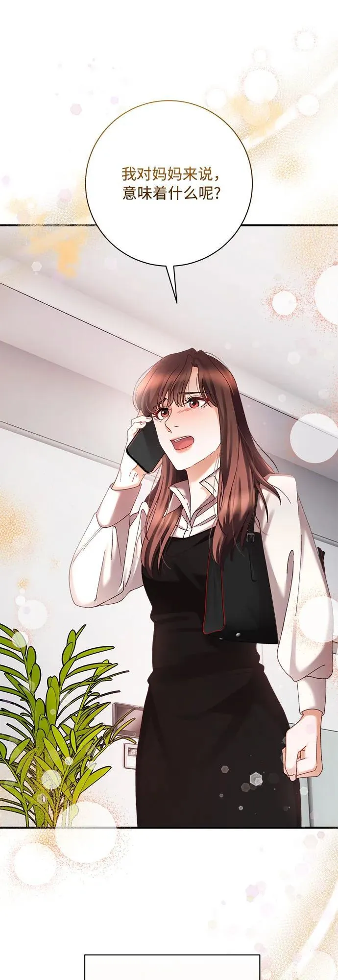 第76话 第12页