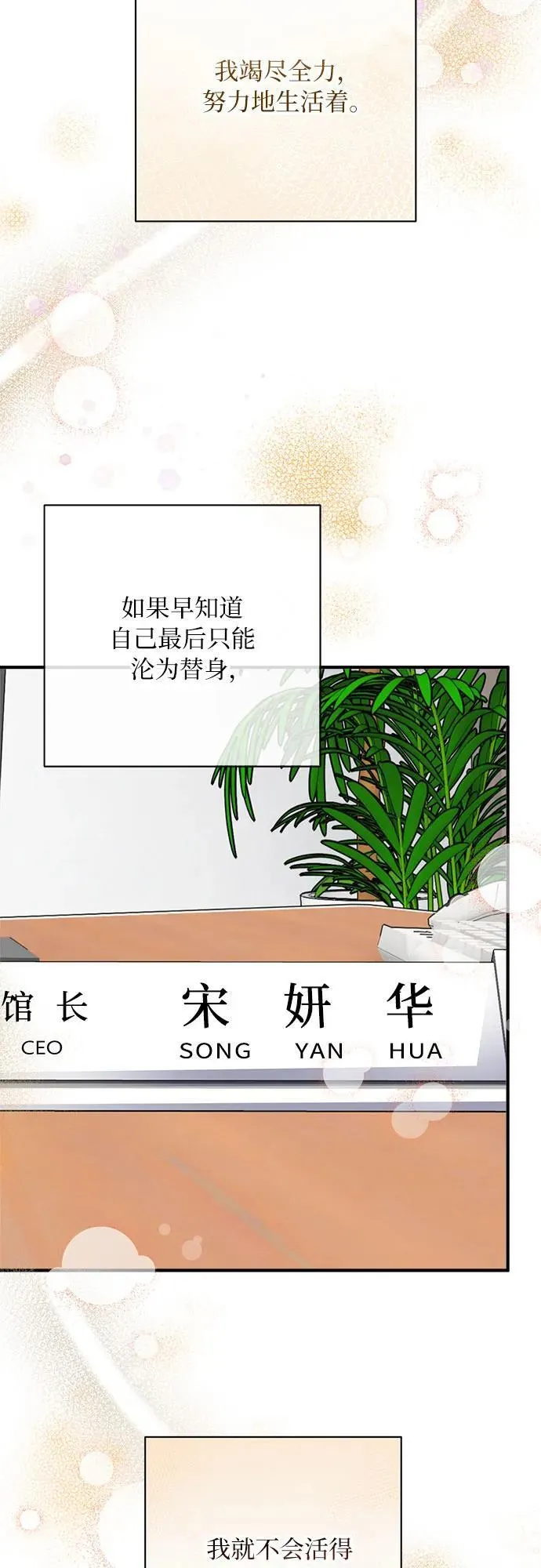 第76话 第13页
