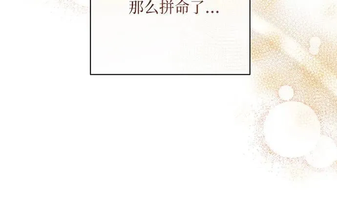第76话 第14页